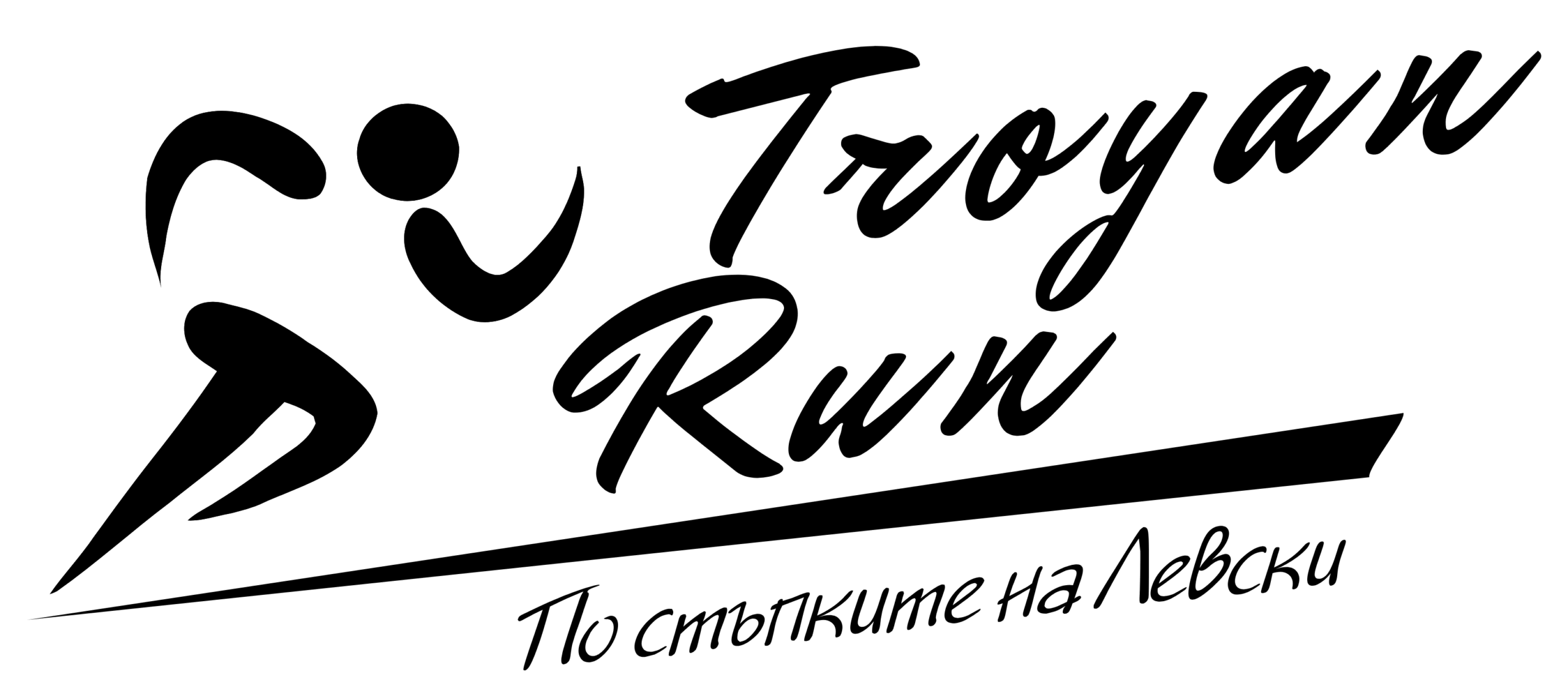 TroyanRun